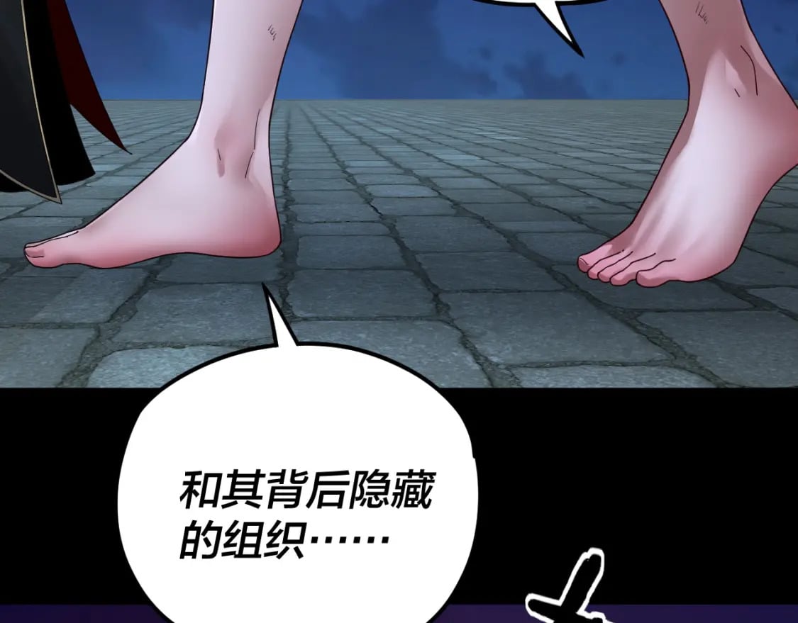 第95话 小心魔功传承者？87