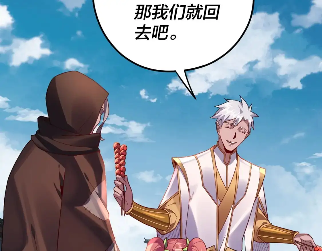 第108话 师尊是大好人！87