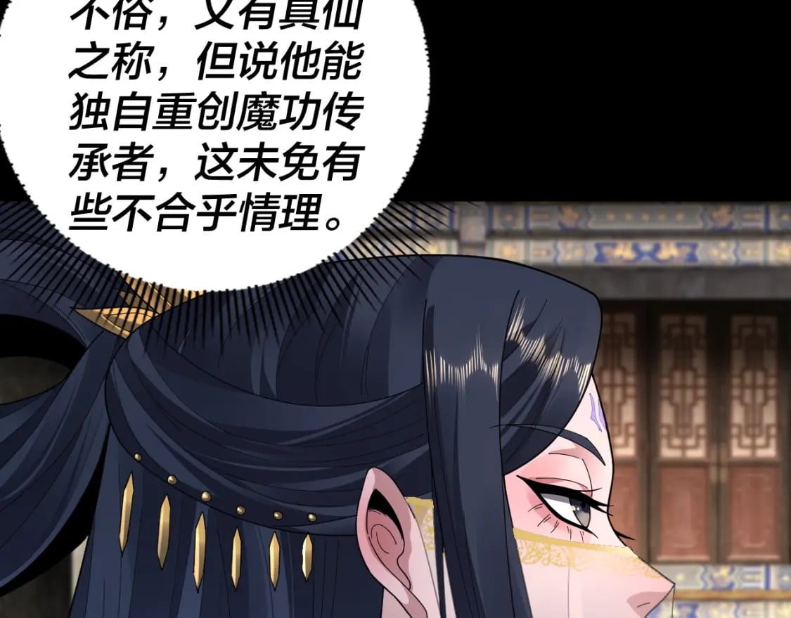 第92话 少年，背锅吗？8