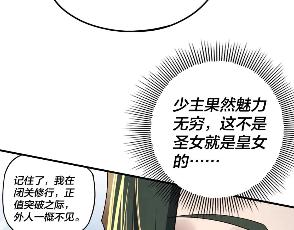 第100话 姜阳！83