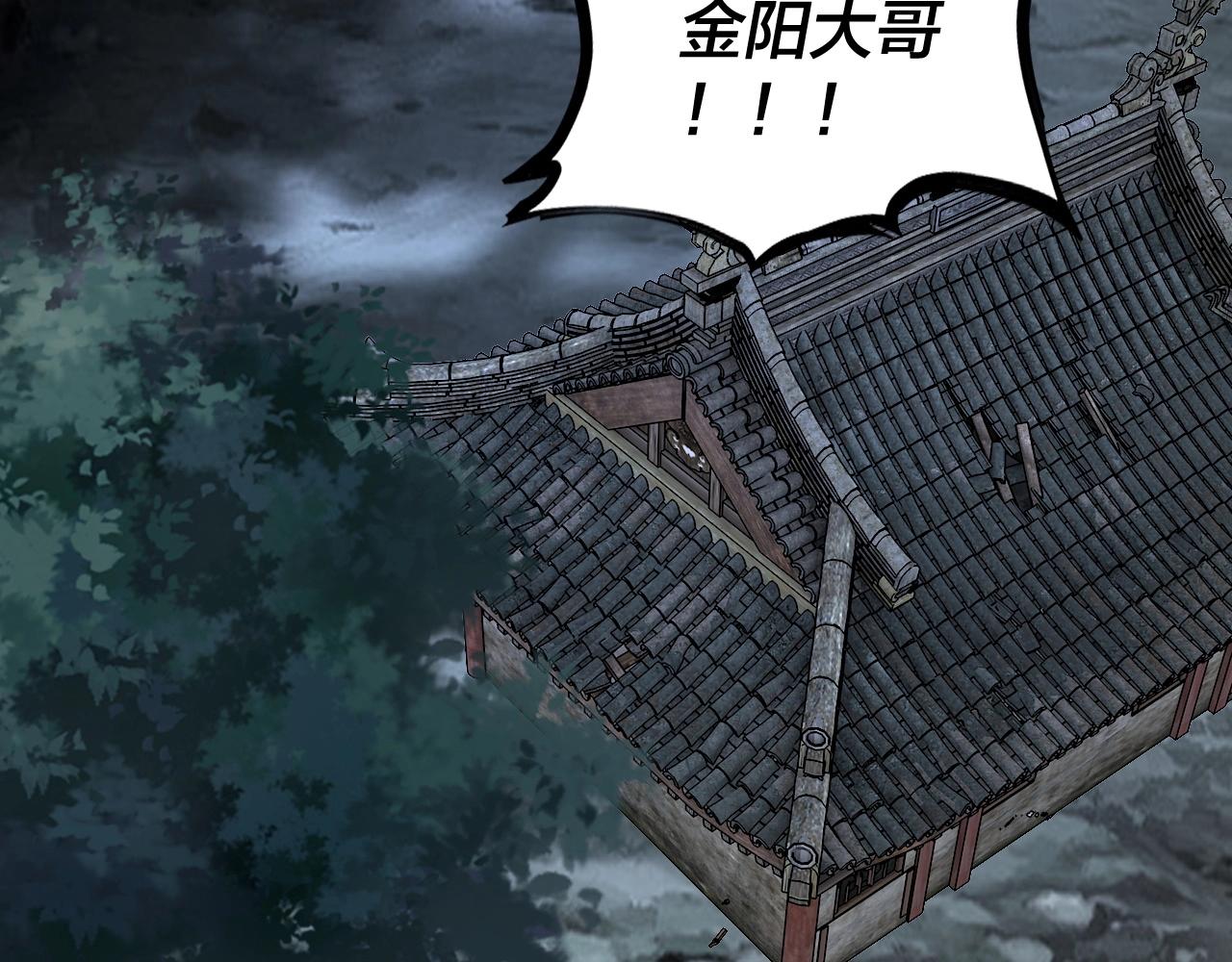 第15话 顺昌逆亡！88