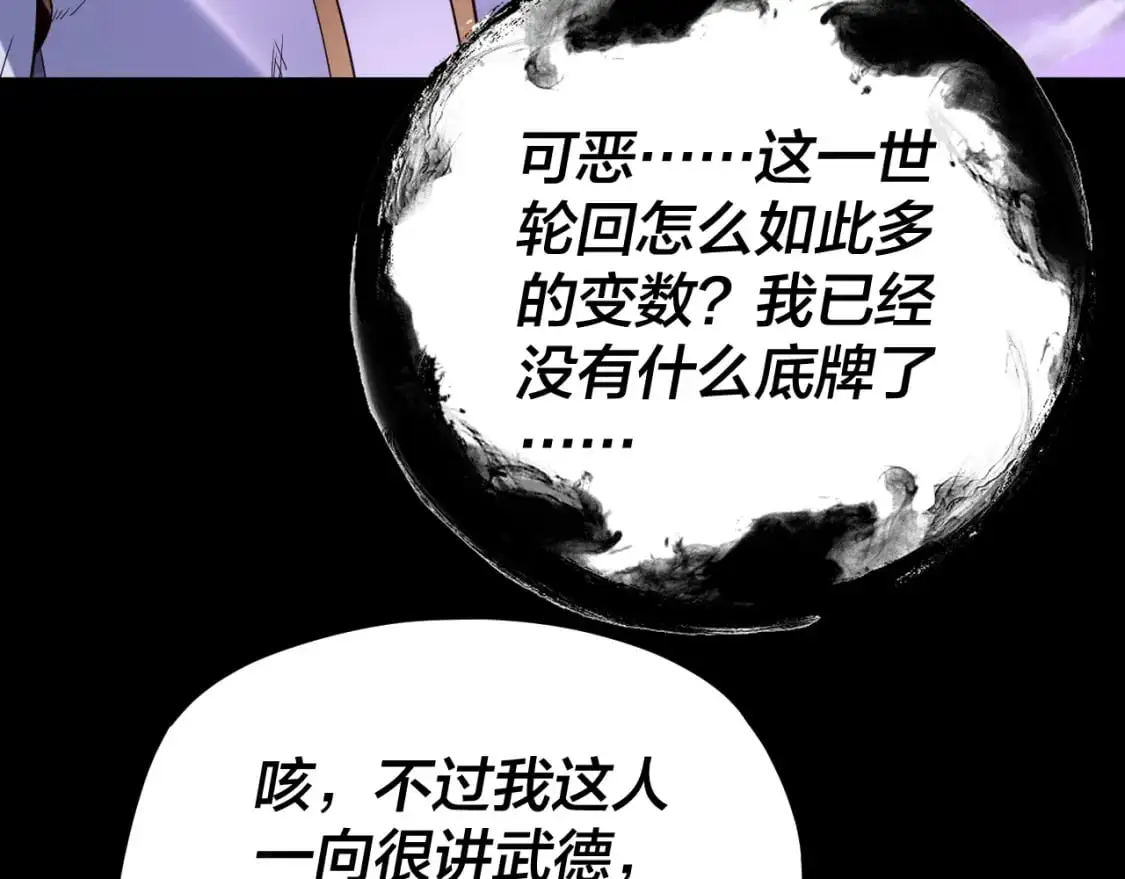 第114话 击杀人祖转世14
