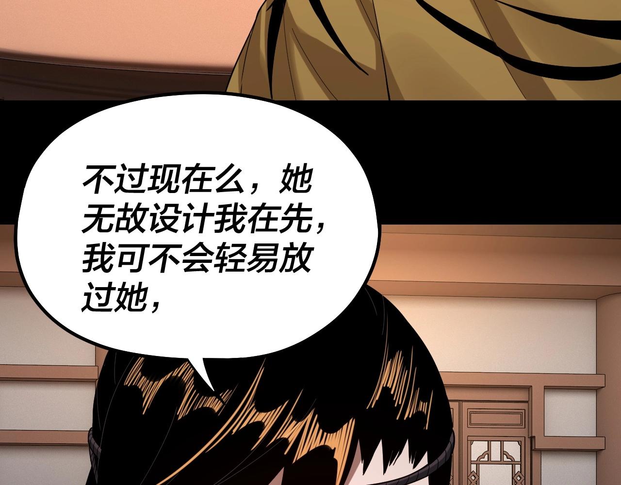 第49话 好色没有好下场70