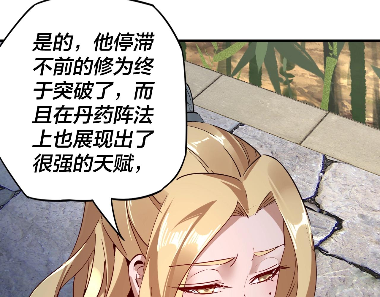 第11话 挑拨！16