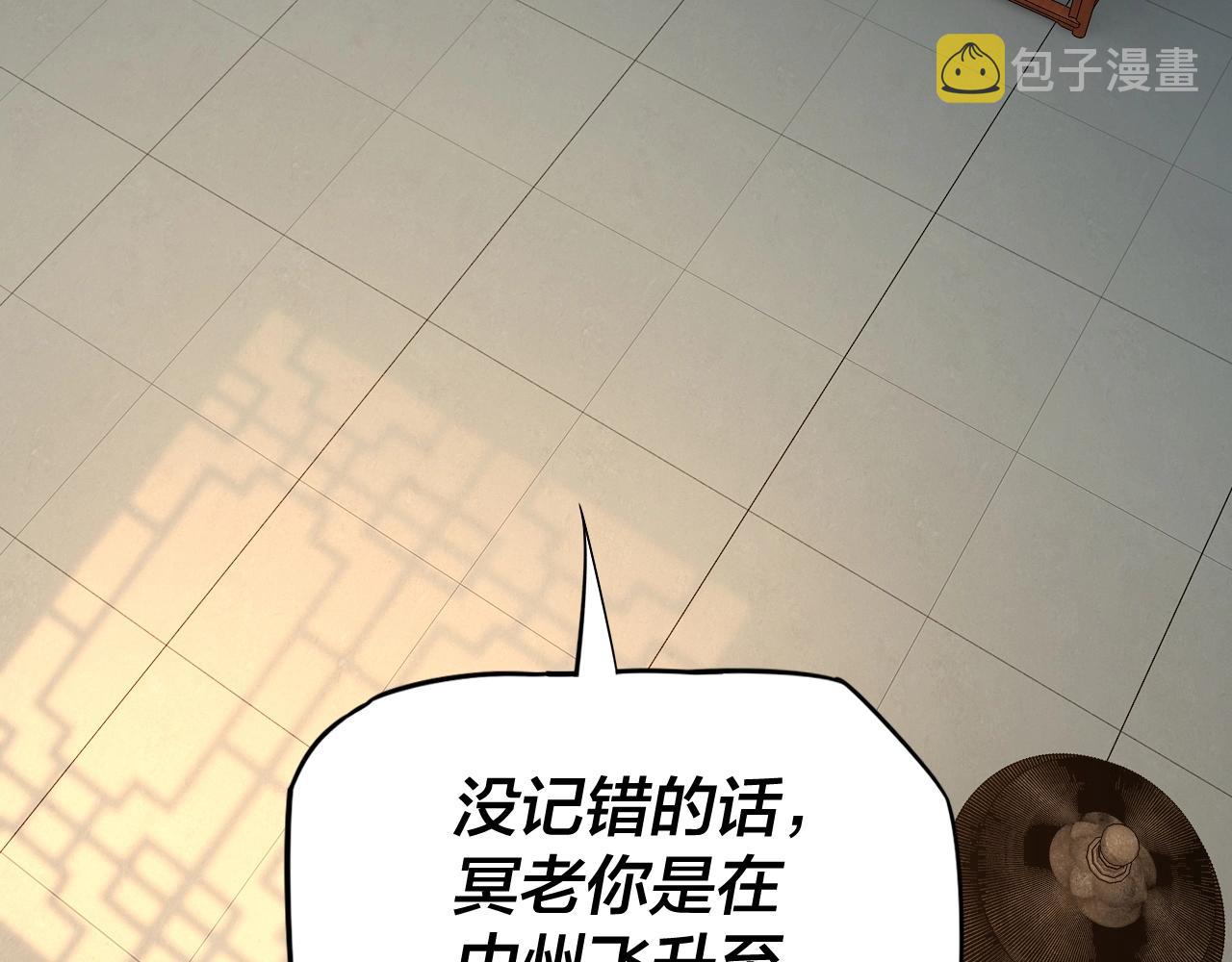 第9话 新的韭菜出现了！59