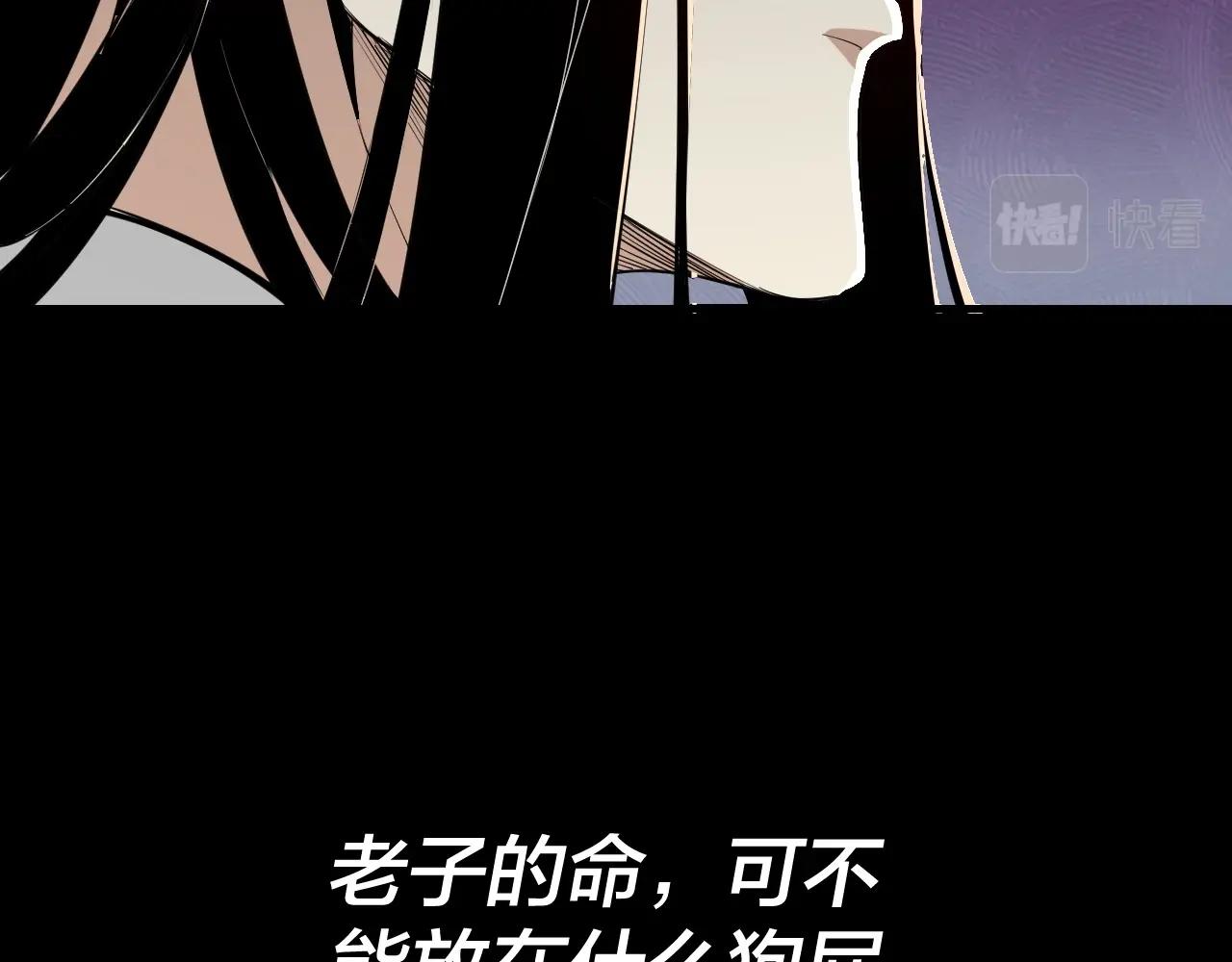 第2话 天命值！16