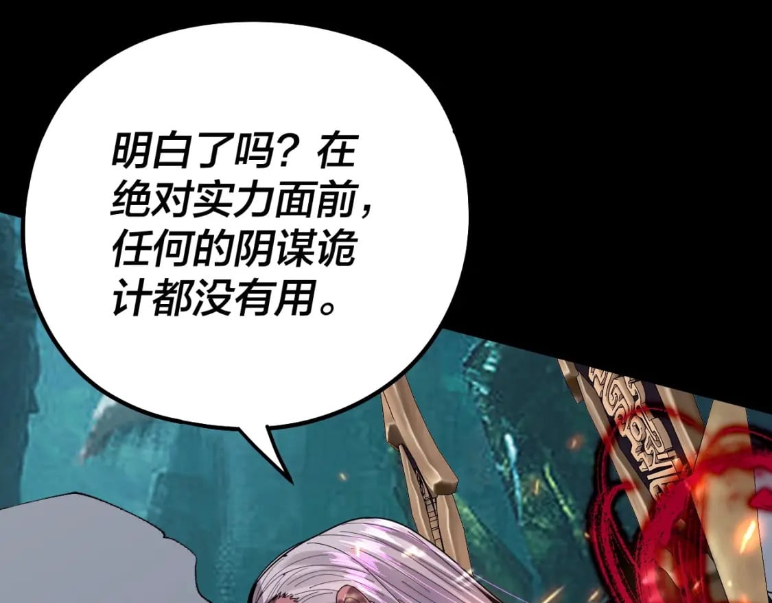 第71话 击杀叶凌！126