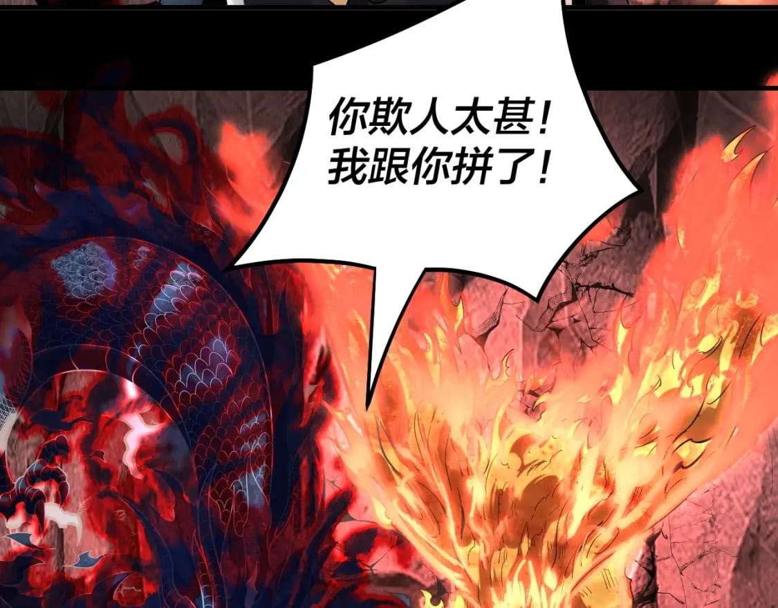 第71话 击杀叶凌！26