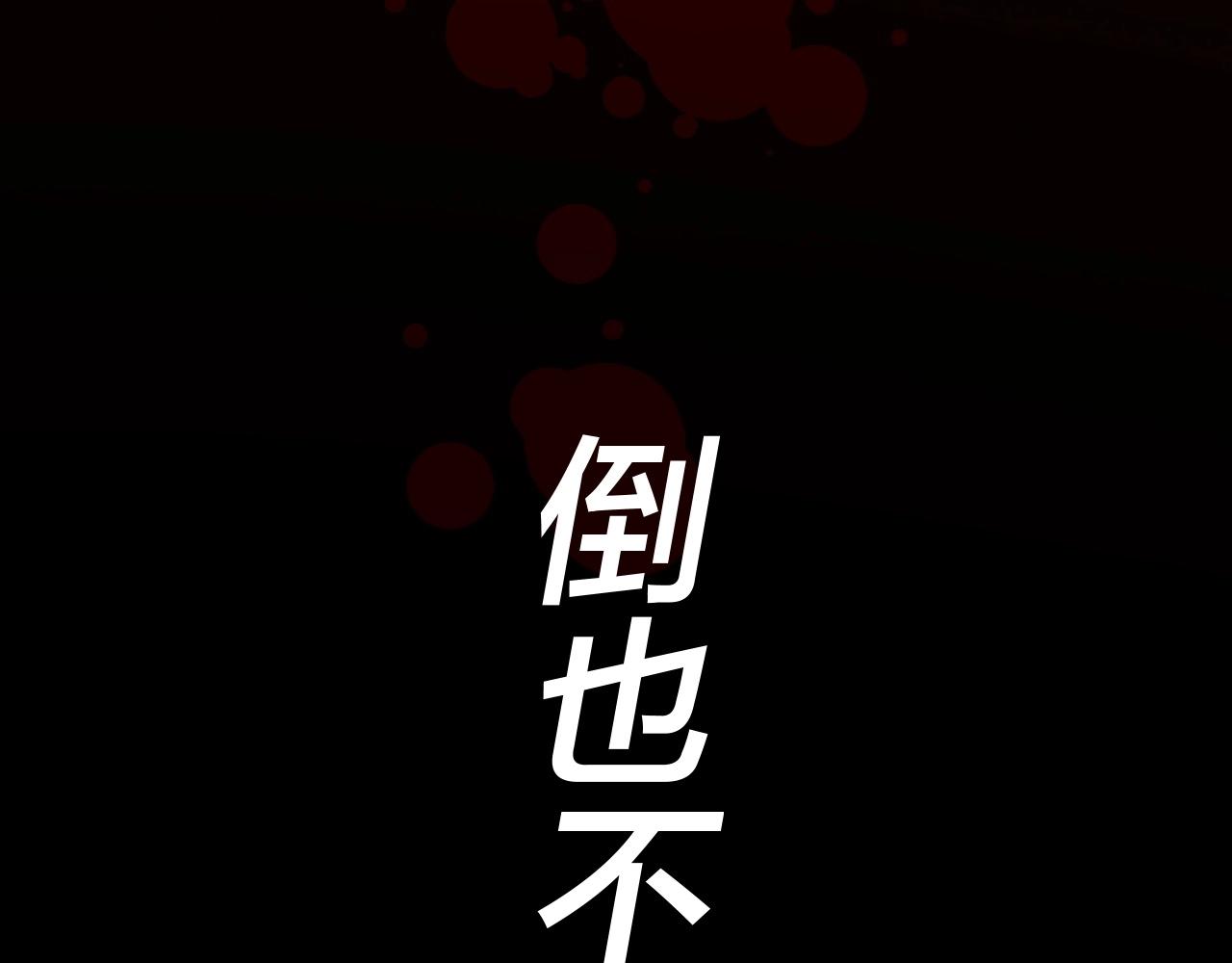 第2话 天命值！151