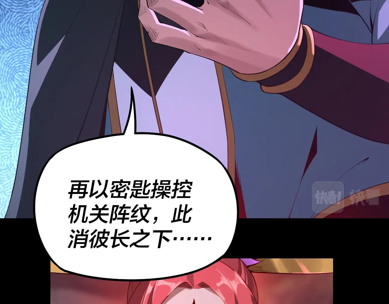 第20话 秘境开启！35