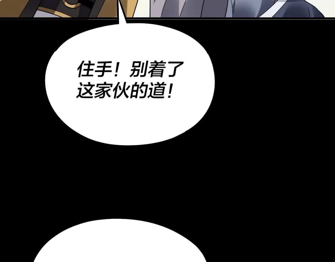 第82话 嘎嘎乱杀109