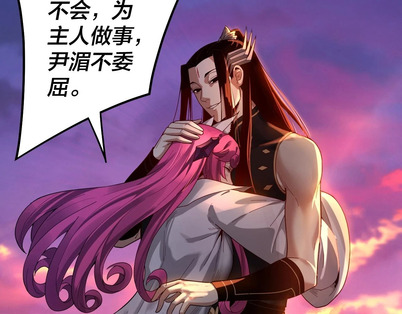 第68话 尹湄！尹湄！81
