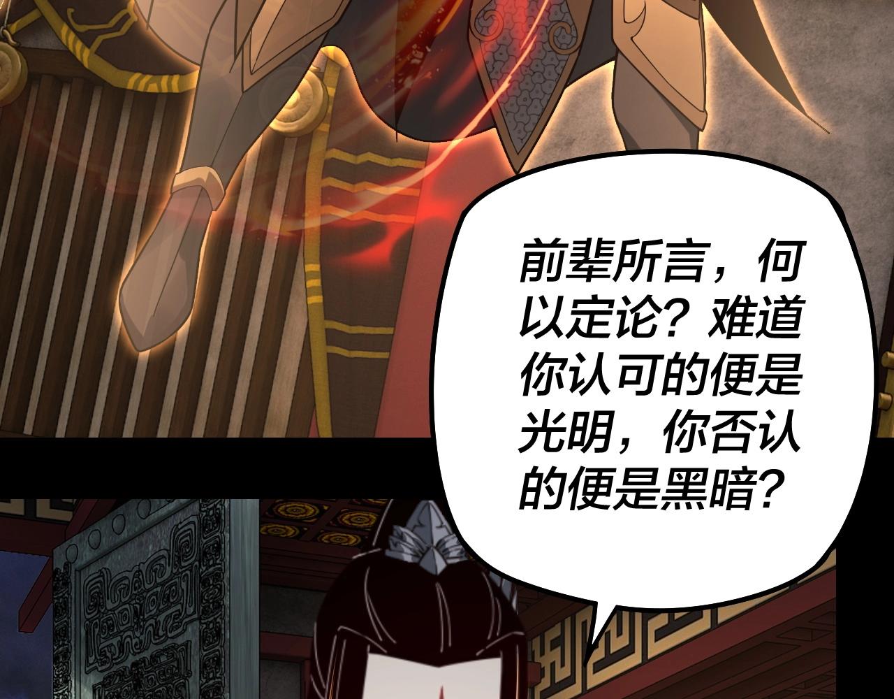 第25话 唇枪舌剑！86