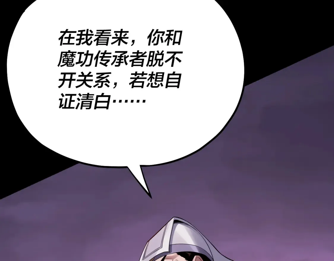 第127话 韭菜长高啦40