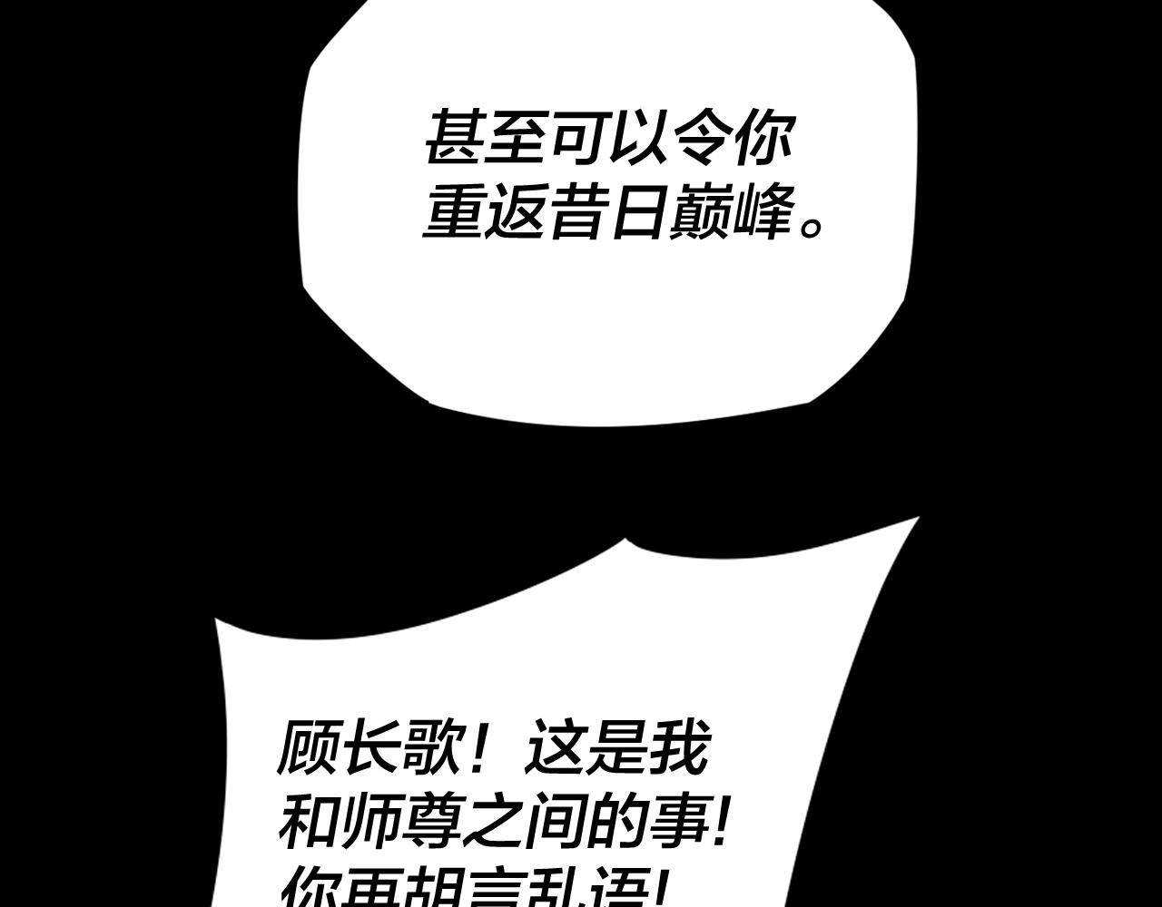 第五话 挑拨离间！90