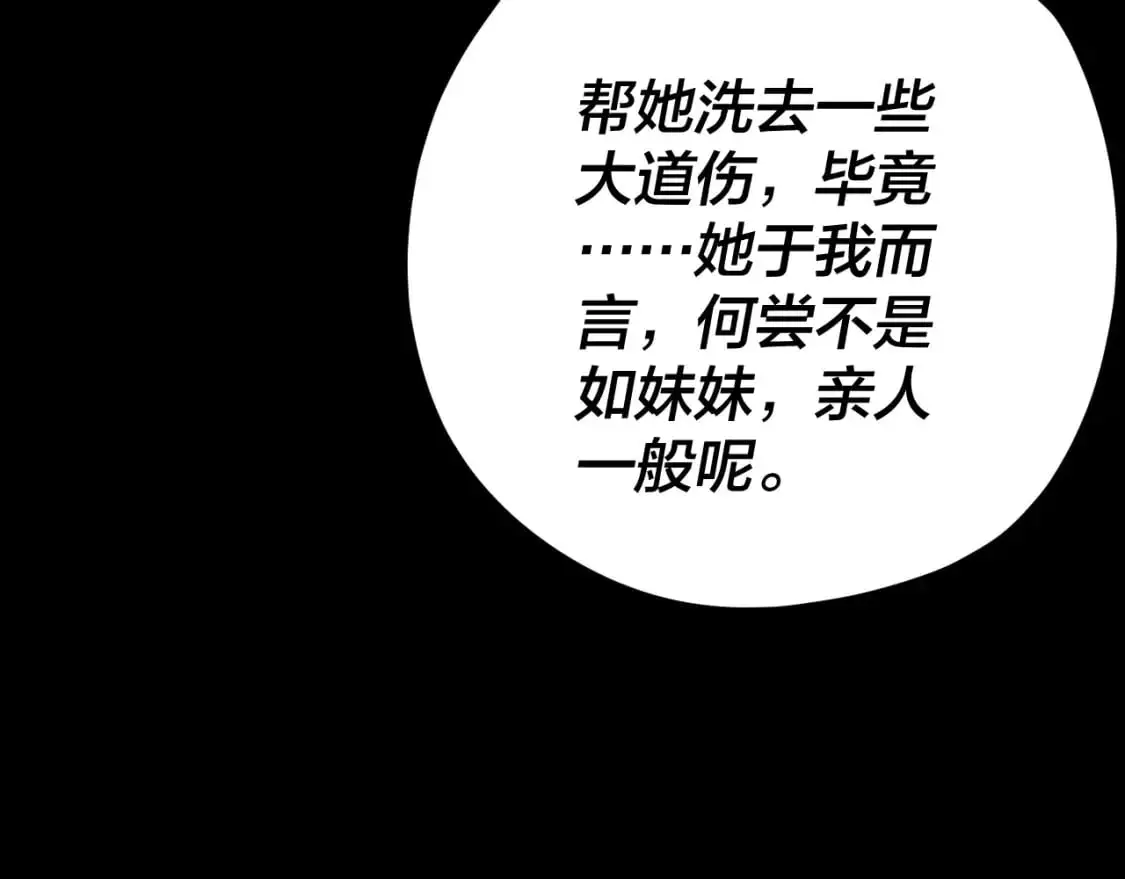 第118话 你就是顾长歌？101