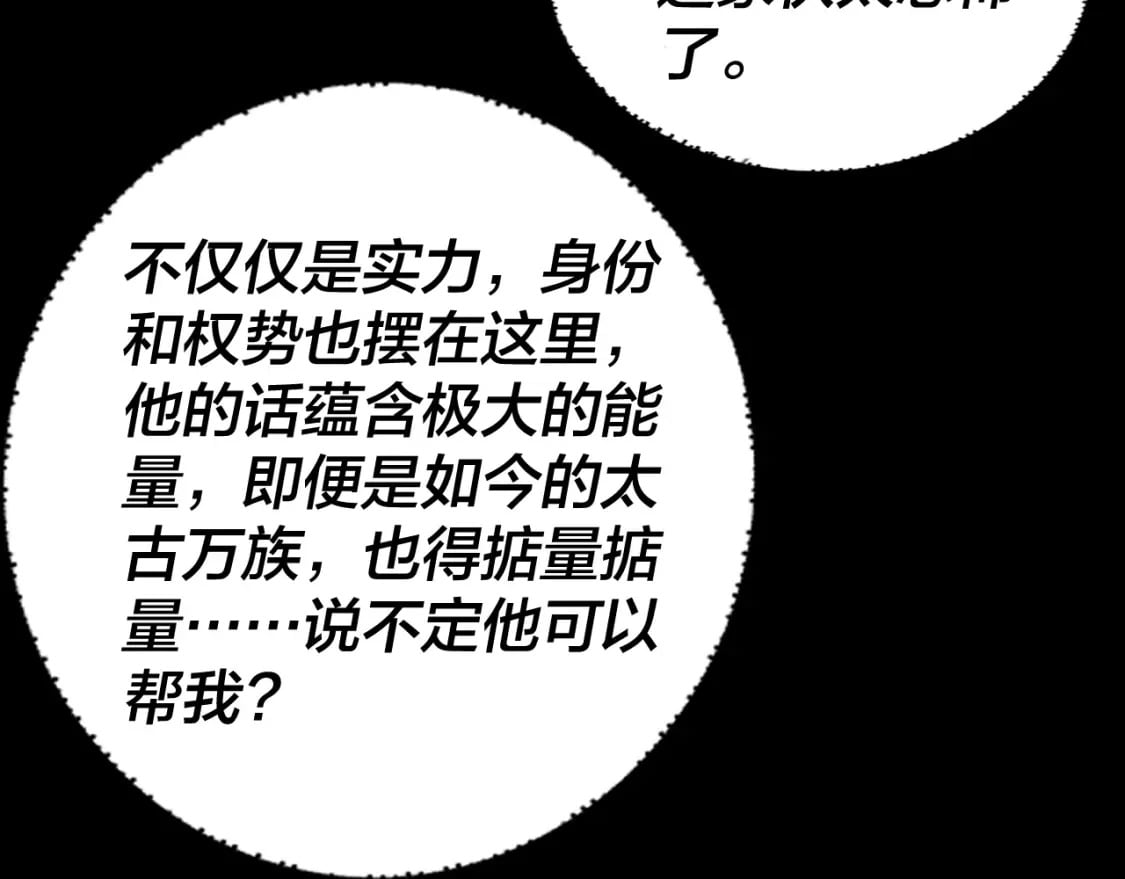 第93话 灵魂互换？101