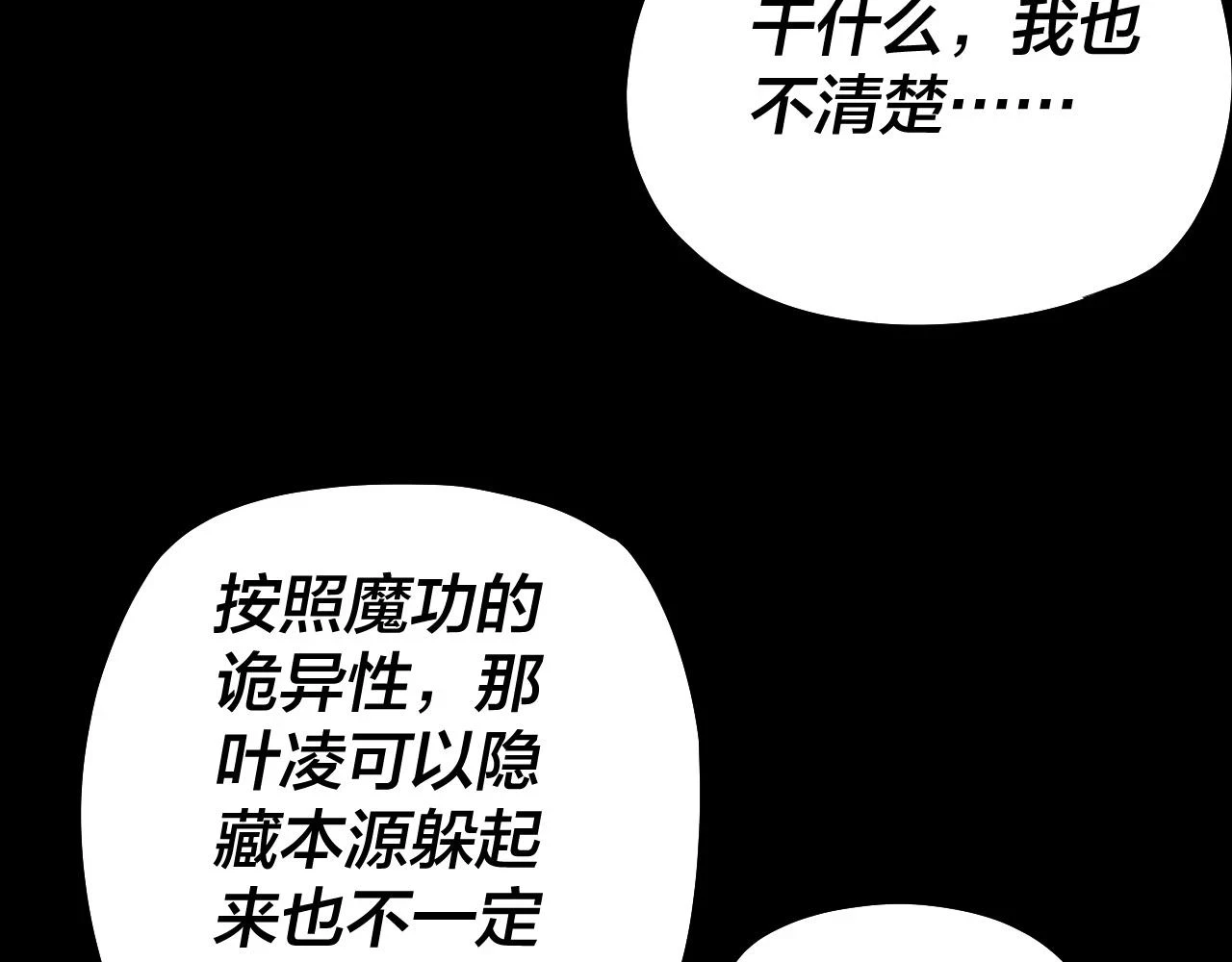 第68话 尹湄！尹湄！106
