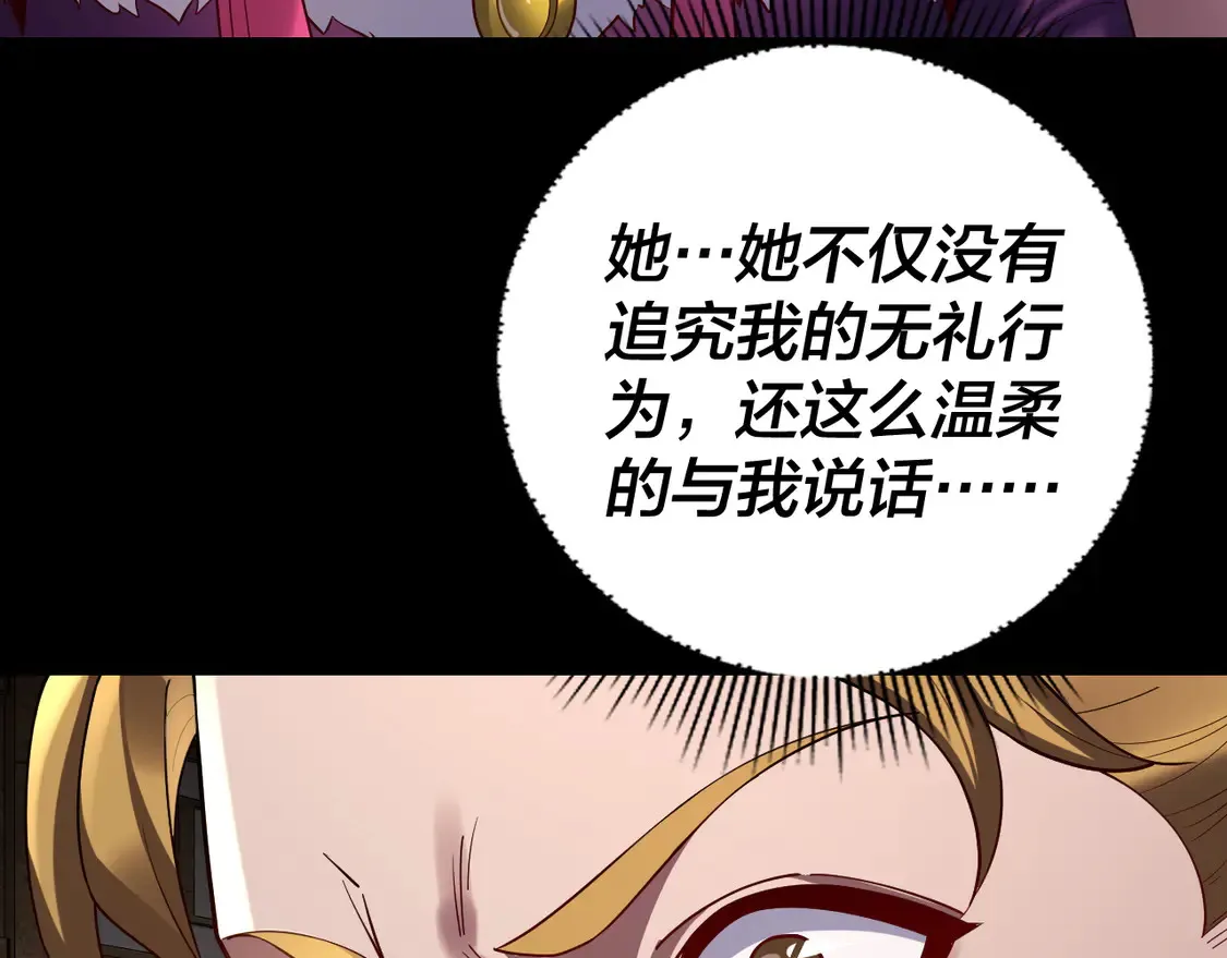 第147话 温柔刀71