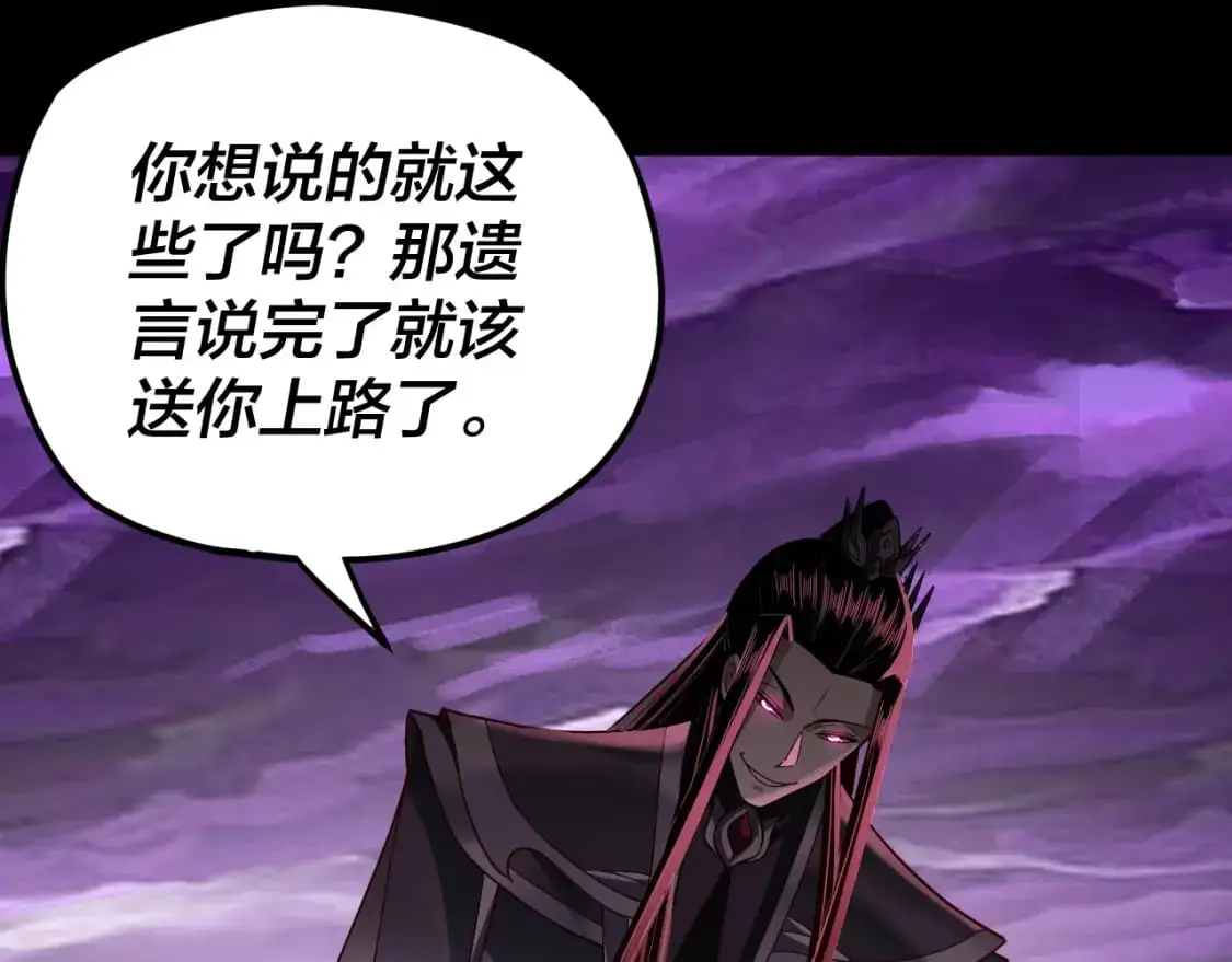 第114话 击杀人祖转世56
