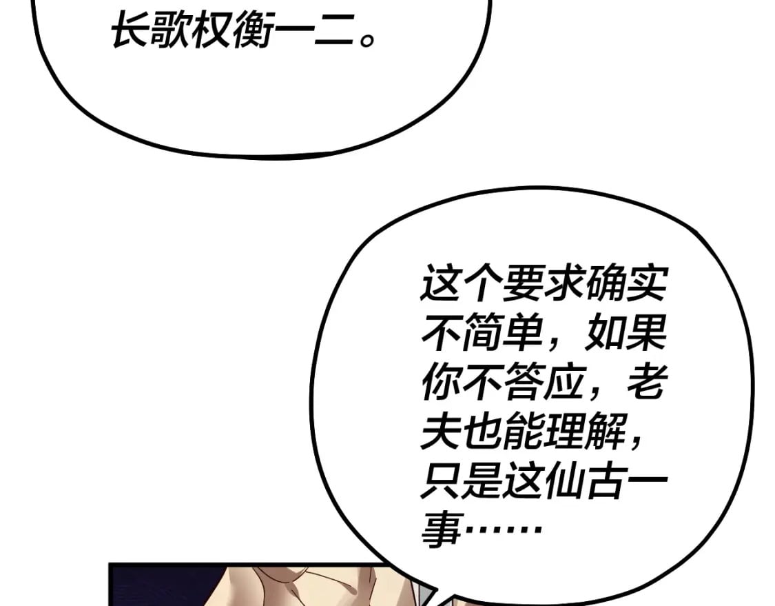 第84话 又道心起誓？107