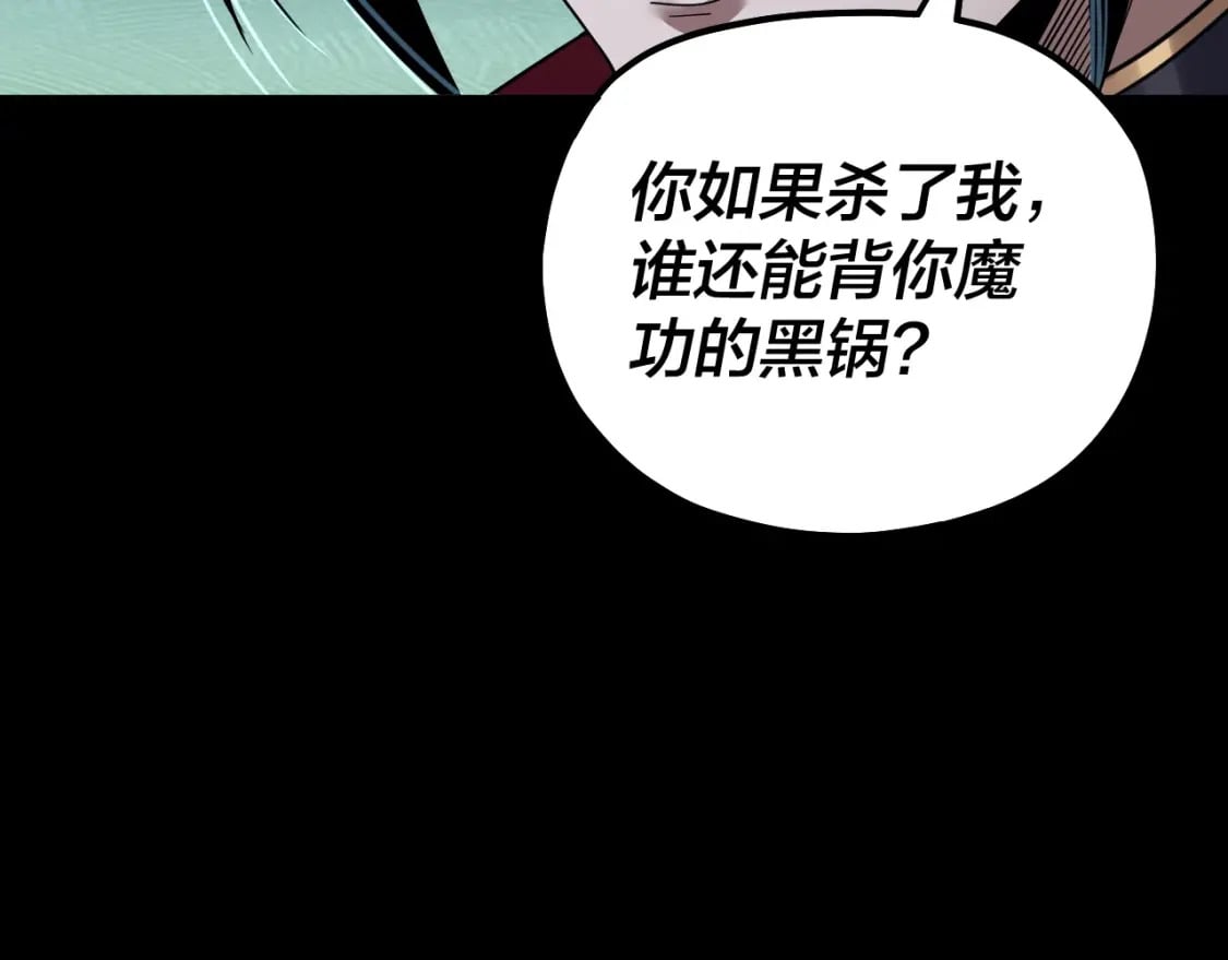 第71话 击杀叶凌！21