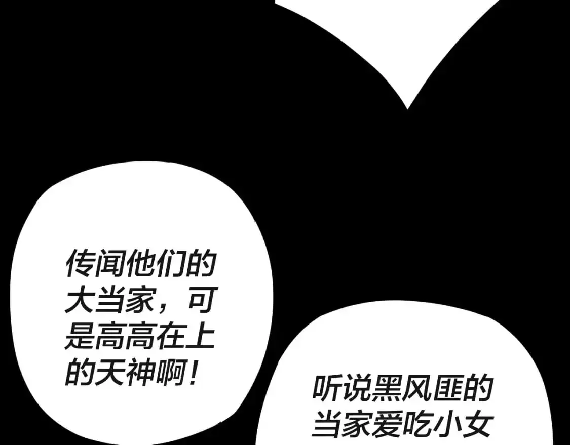 第103话 夭夭70