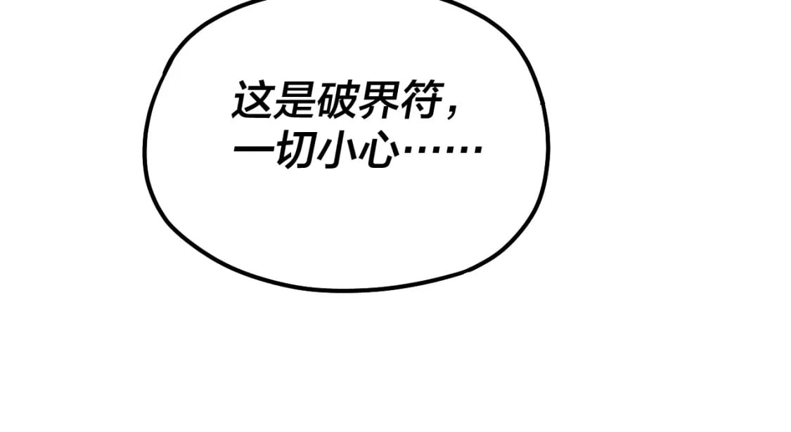 第83话 老祖之威115