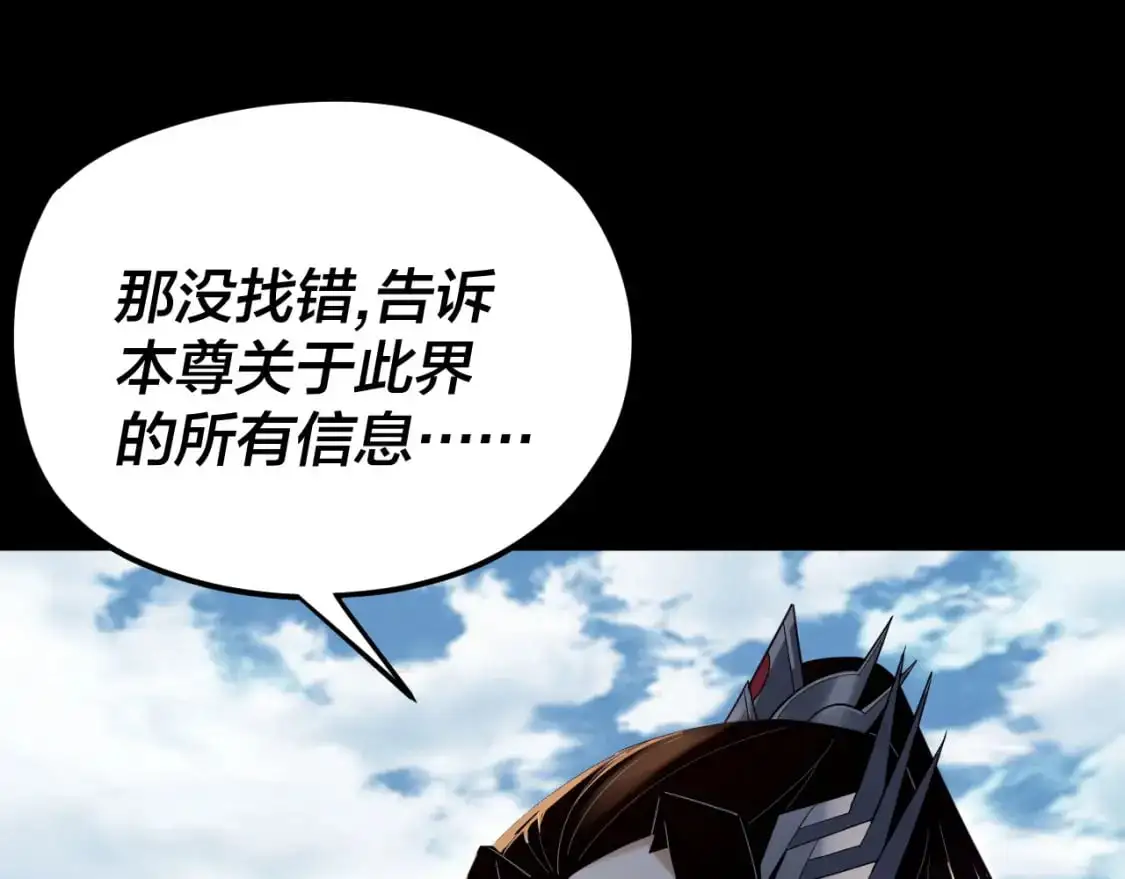第101话 上仙！77
