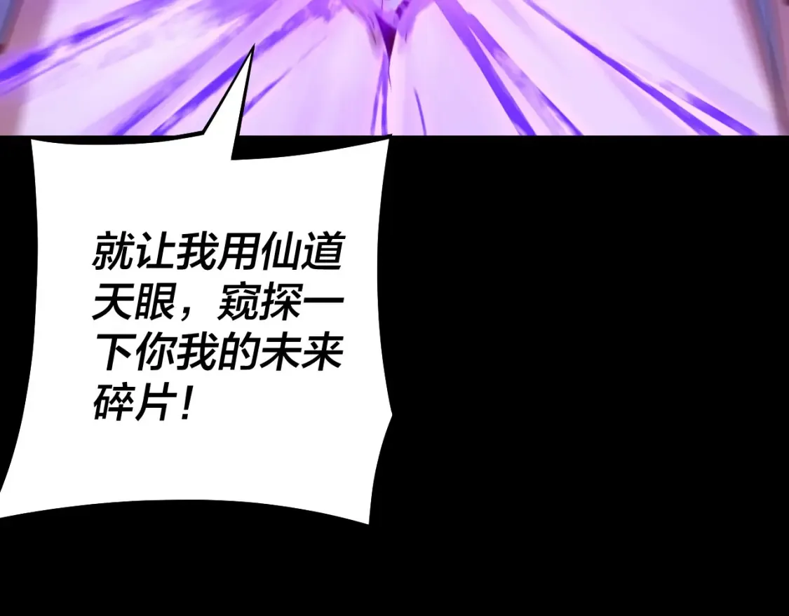 第130话 仙儿的未来？74