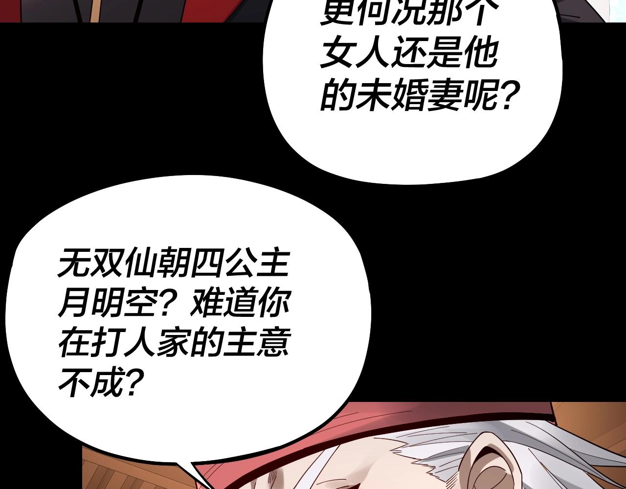 第49话 好色没有好下场67