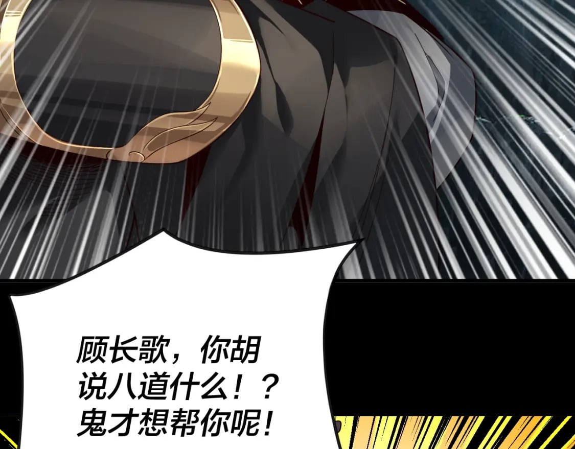第75话 圣器之威16