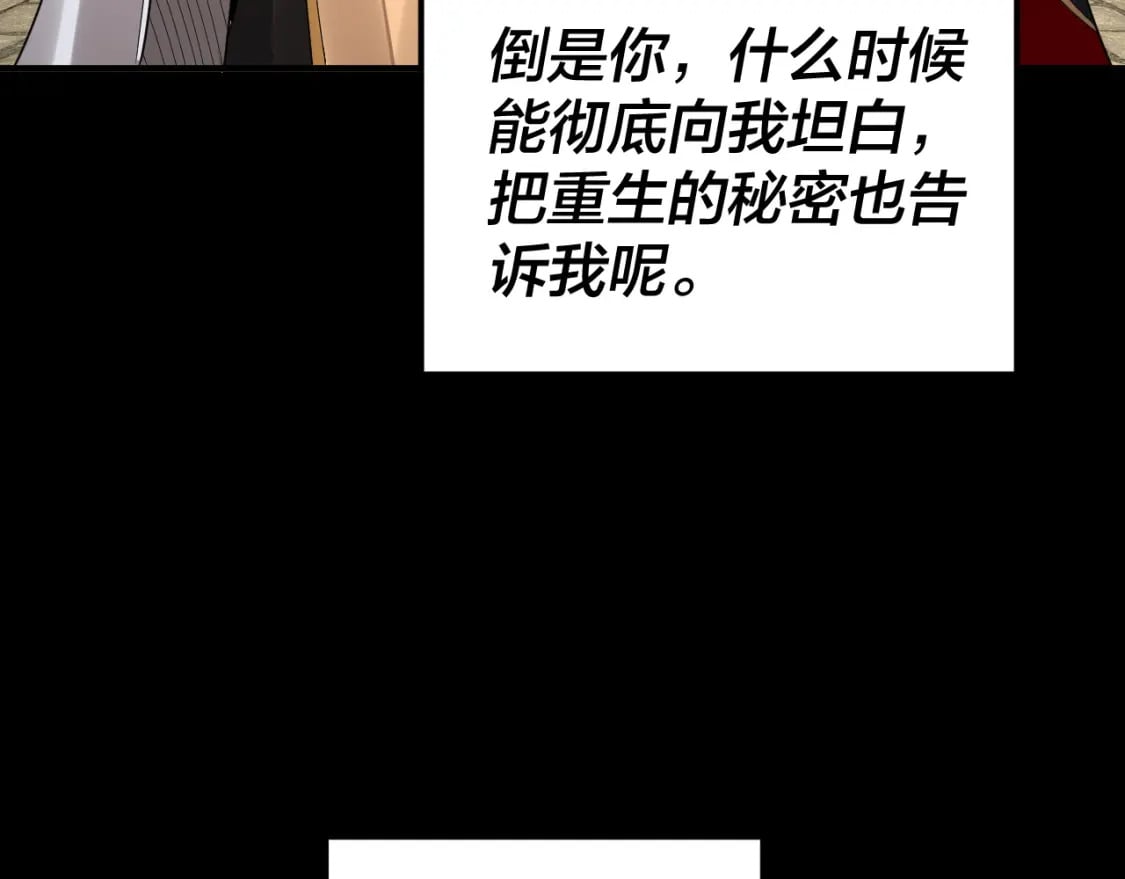 第92话 少年，背锅吗？123