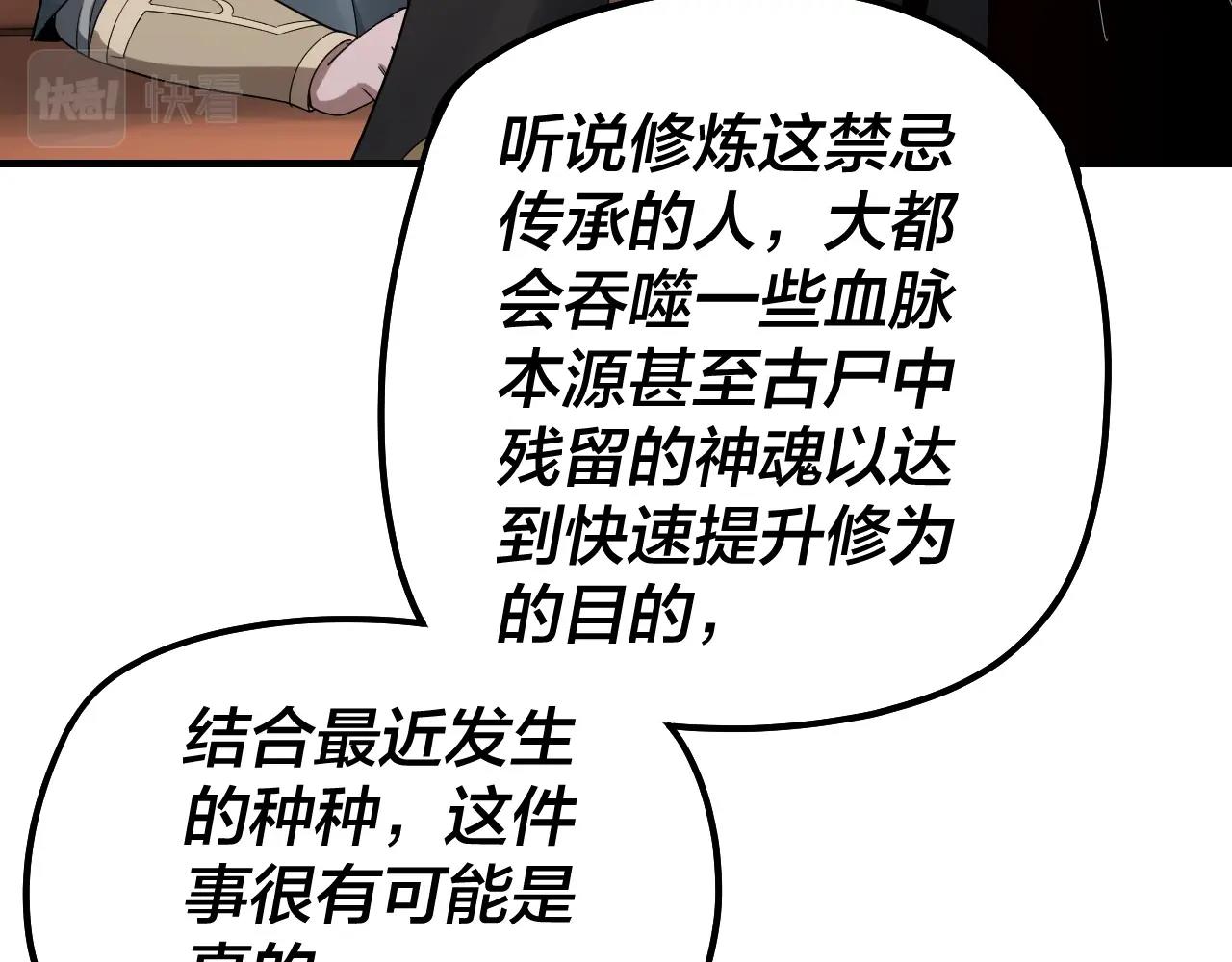 第49话 好色没有好下场24