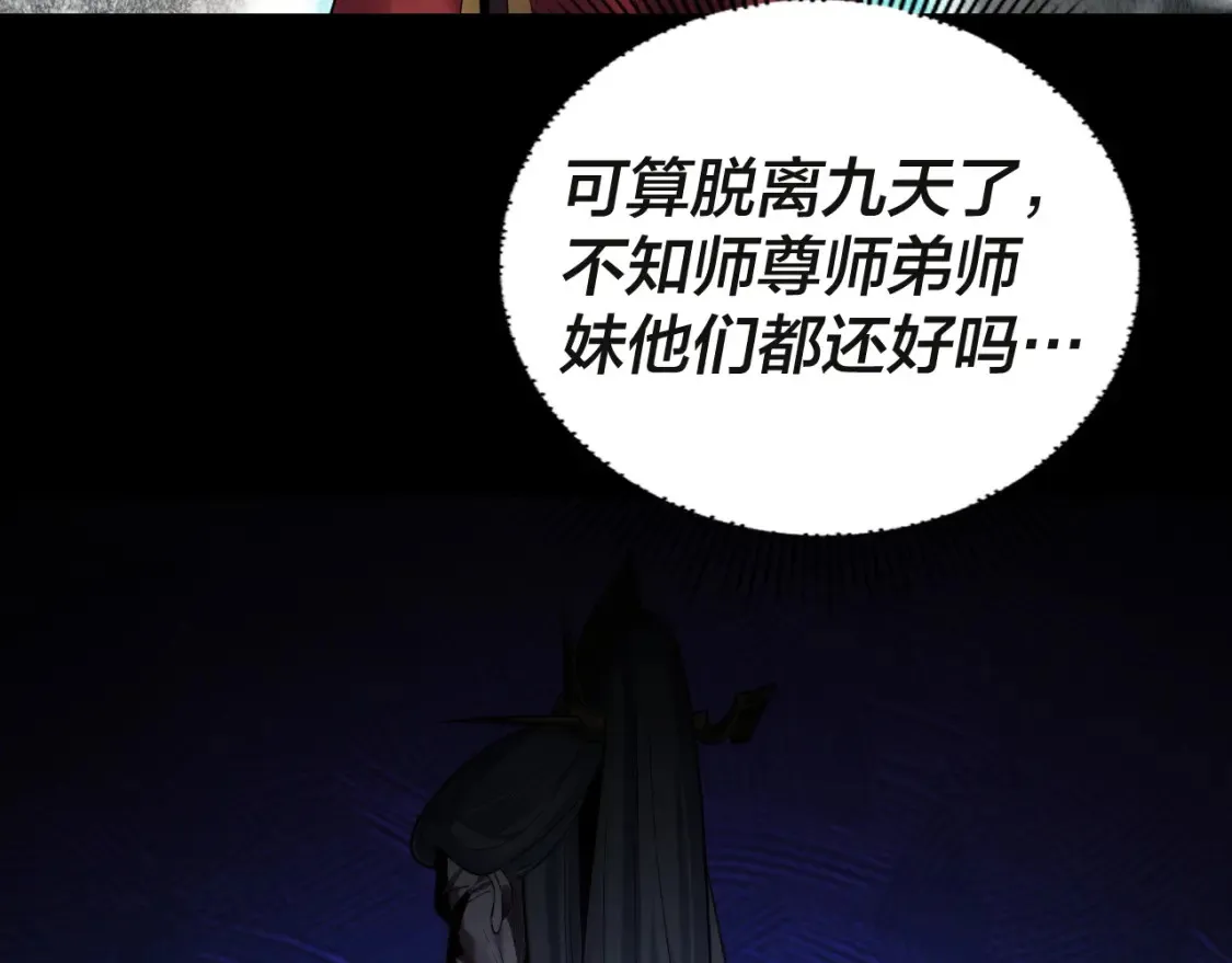 第133话 前世孽缘74