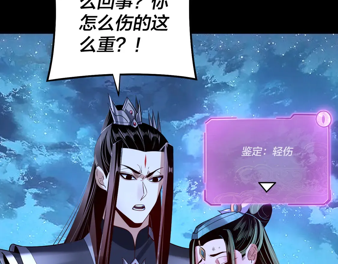 第141话 将计就计56