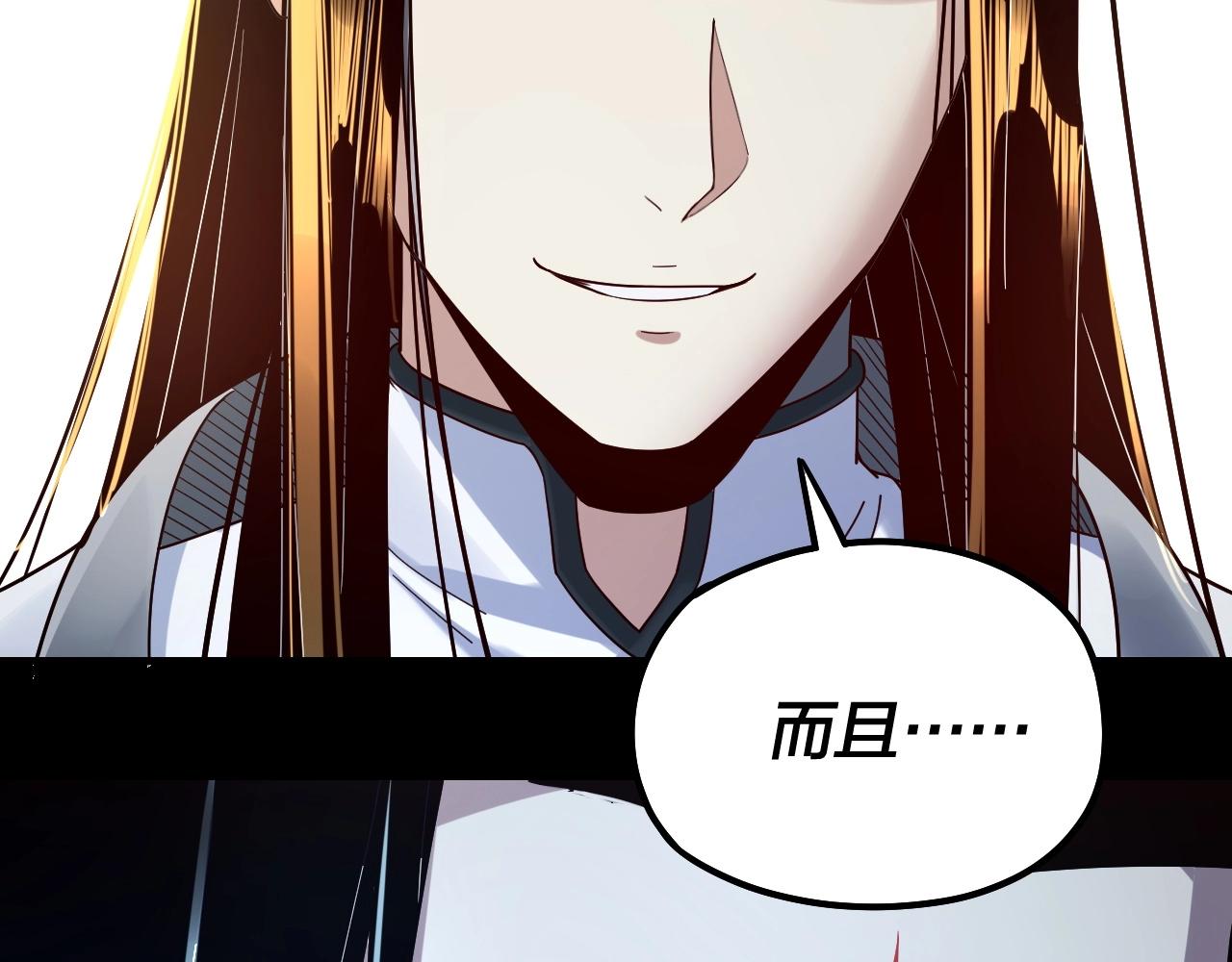 第38话 暴打真龙！71