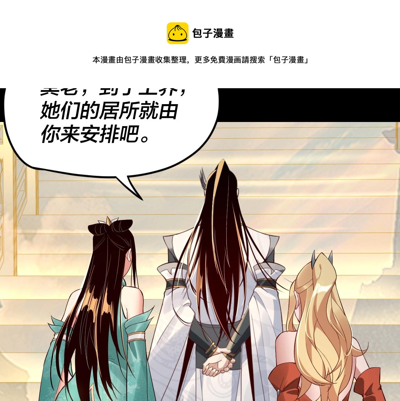 第27话 新的敌人是气运之女？50
