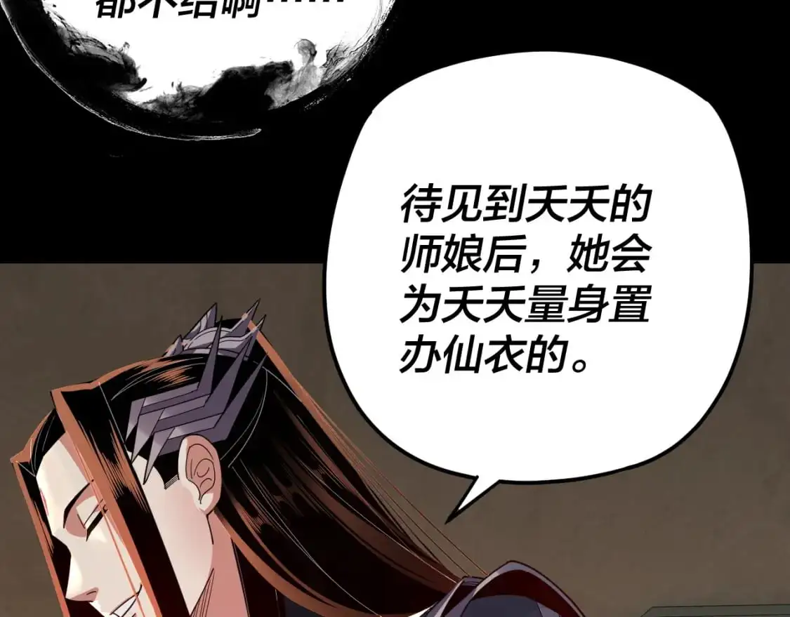 第107话 勾心斗角77