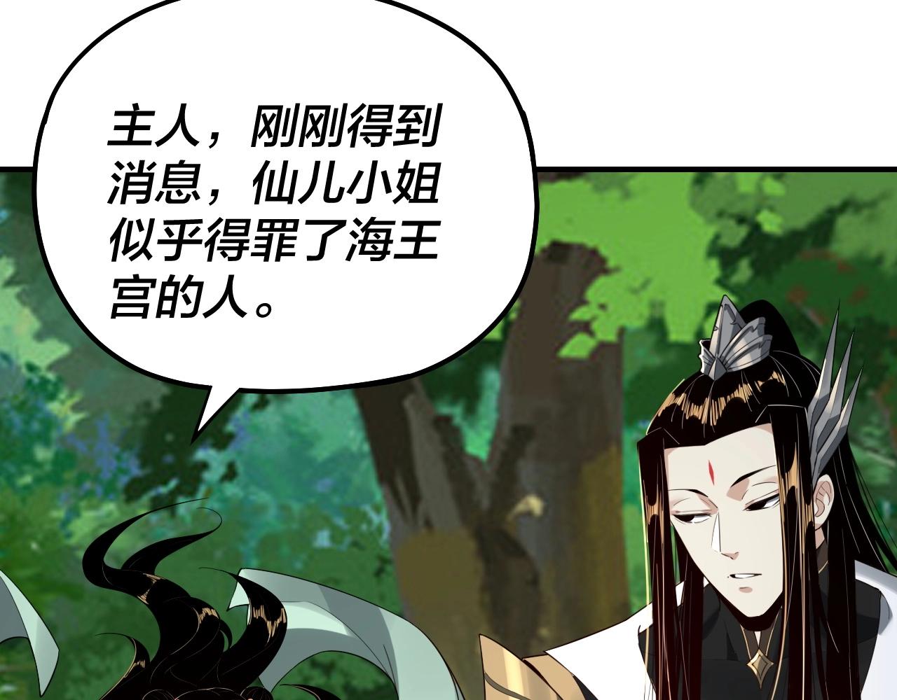 第55话 进入仙古大陆！104