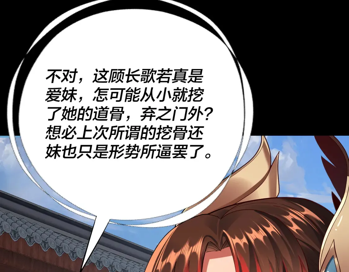 第137话 教训紫阳天君16
