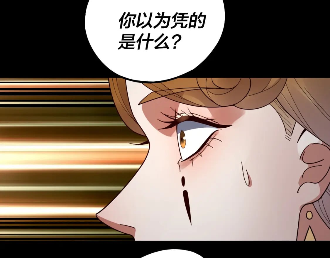 第83话 老祖之威26