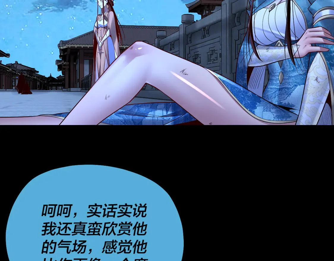 第141话 将计就计110