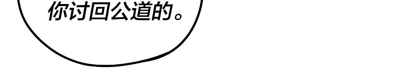 第36话 只有我能欺负她！94