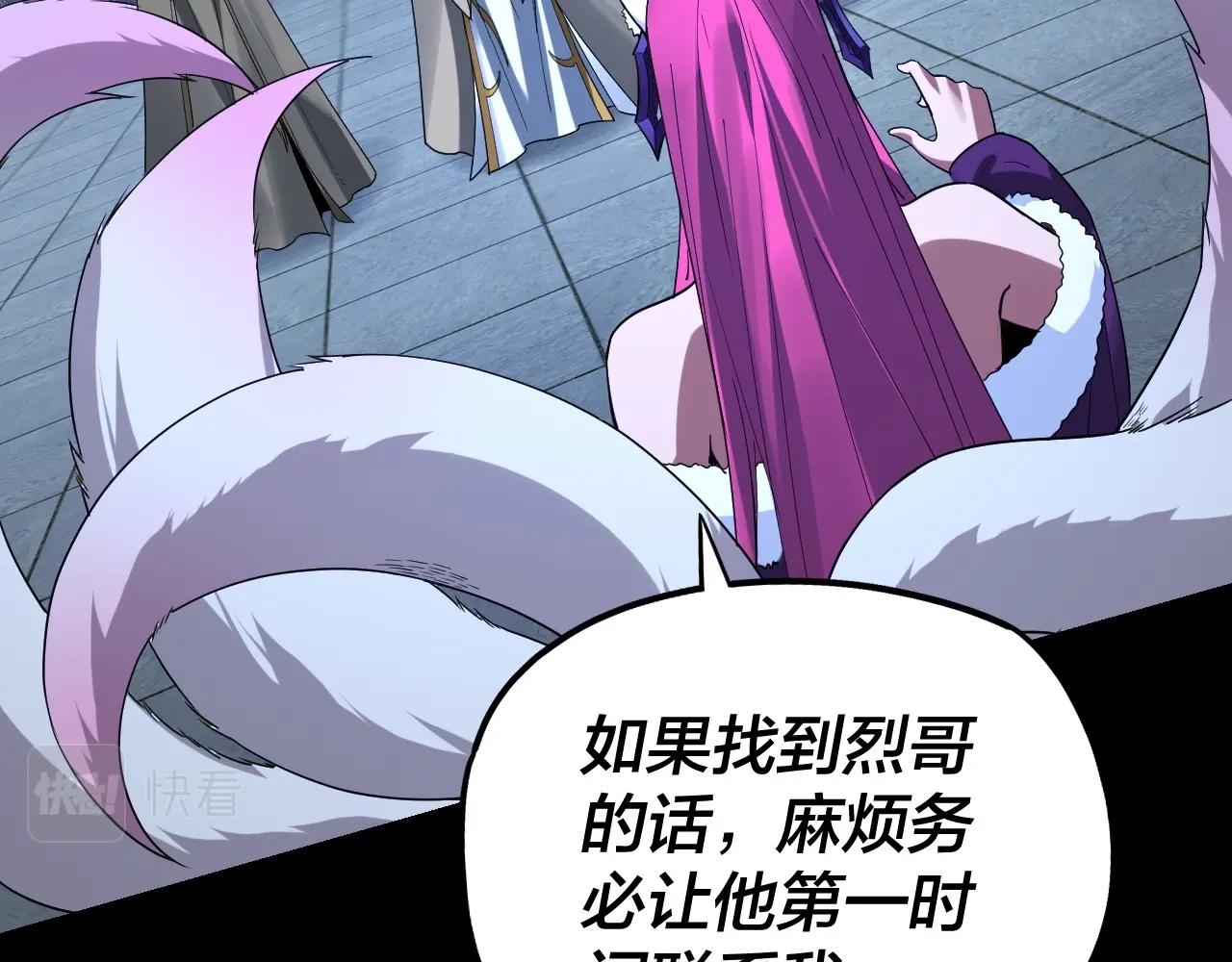 第51话 祸水东引！99