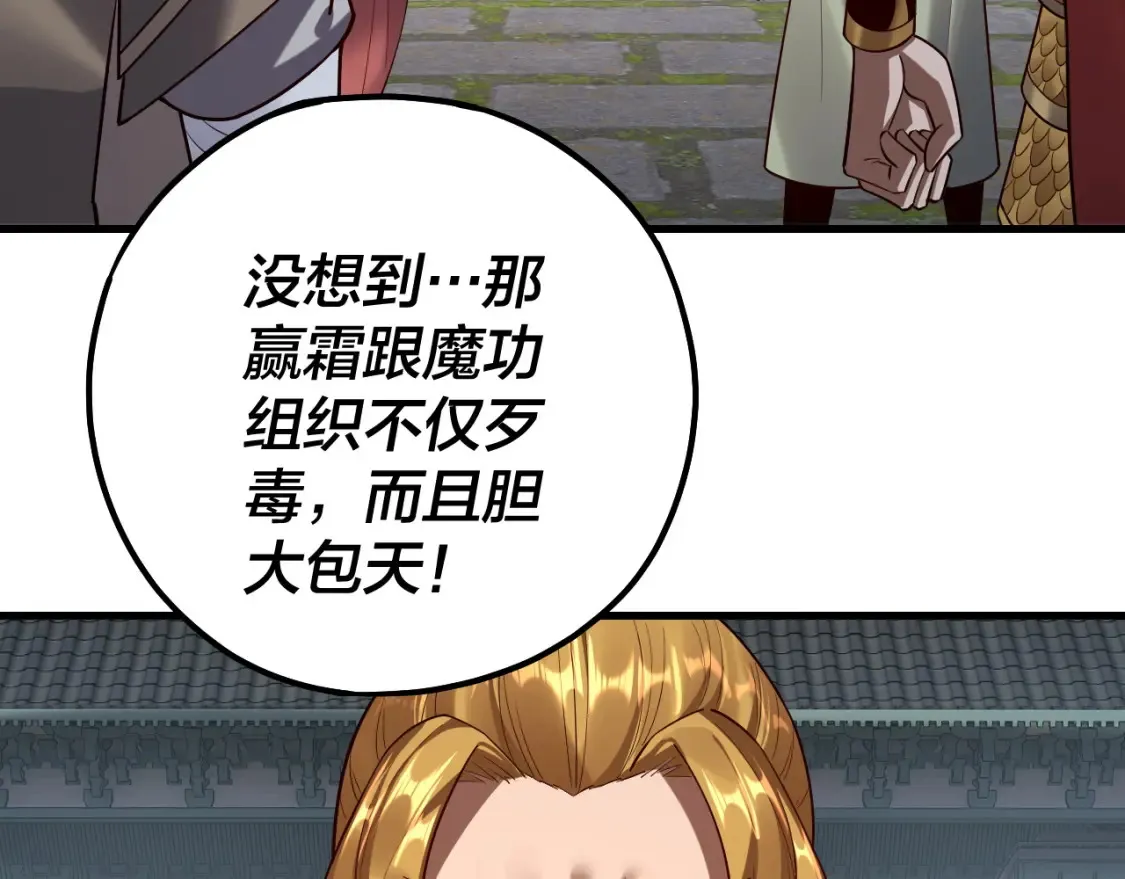 第136话 圣女开车39