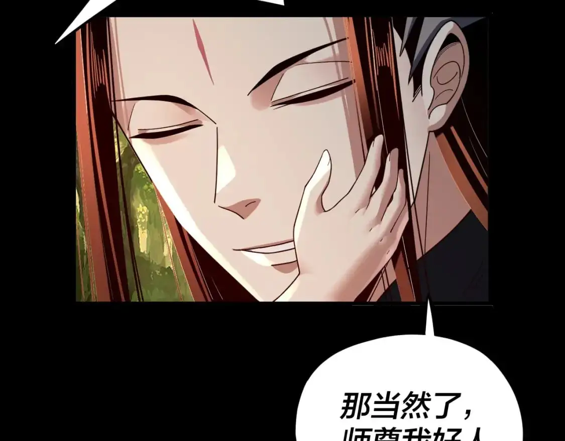 第115话 下界之行杀青89