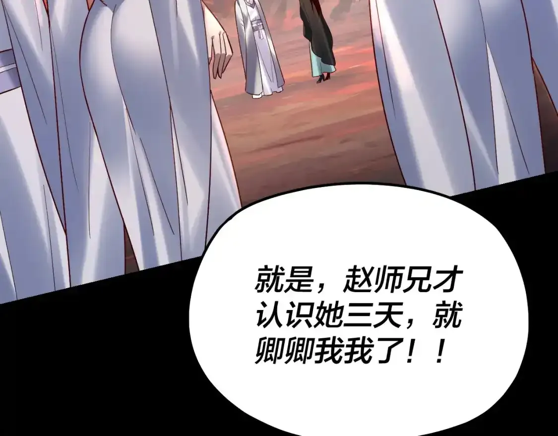 第126话 舔狗没有好下场76