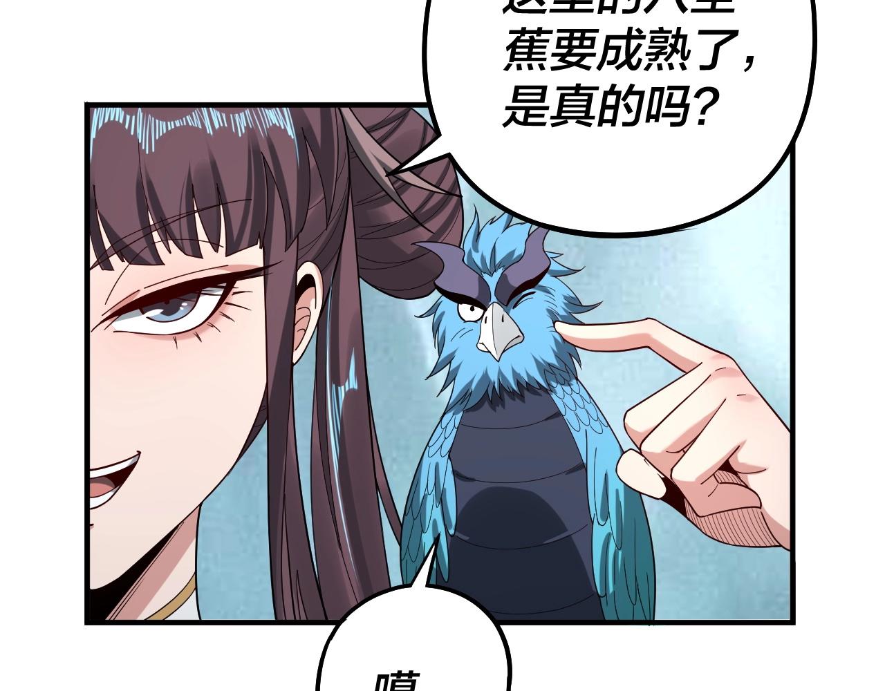 第62话 滚过来！33