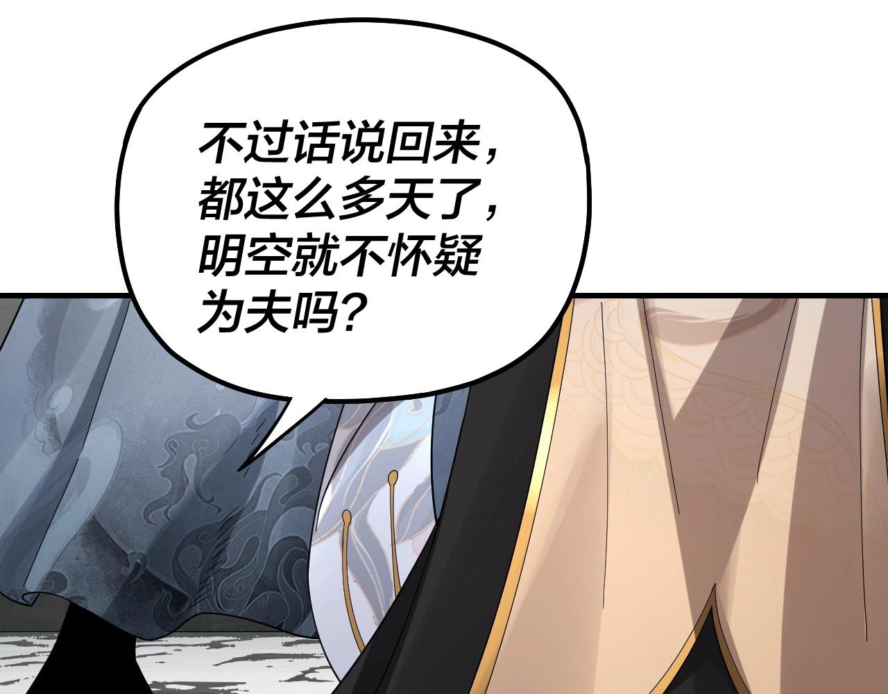 第53话 坦诚？90